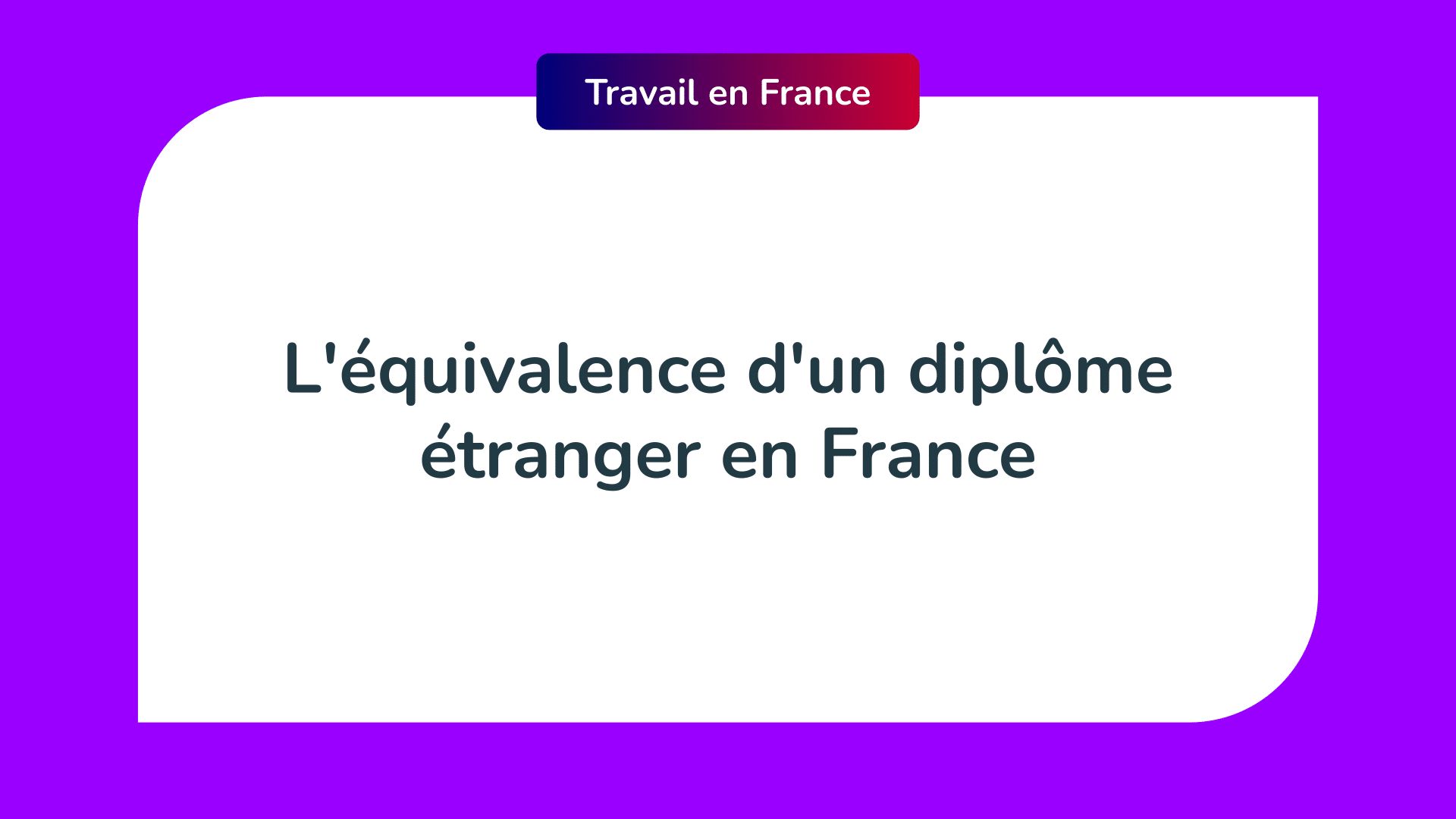 L'équivalence d'un diplôme étranger en France