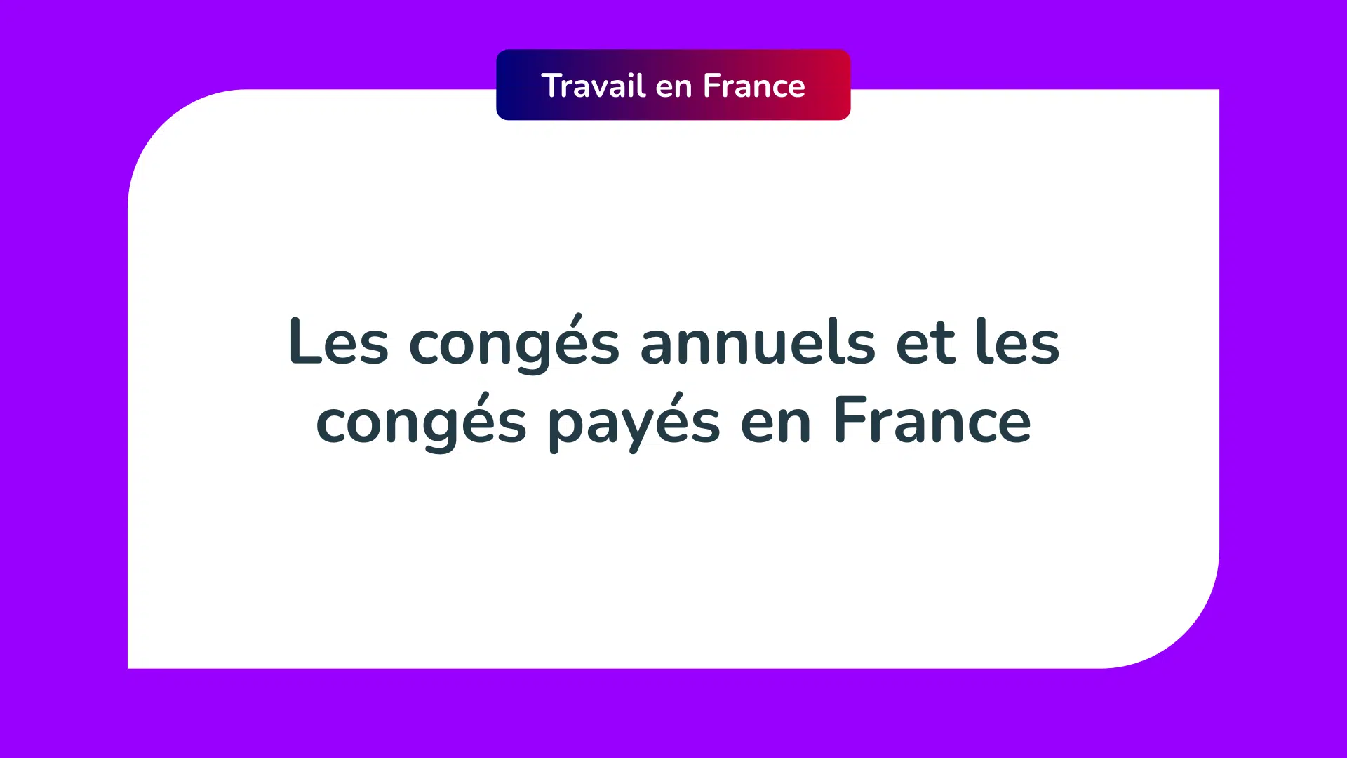Les congés annuels et les congés payés en France