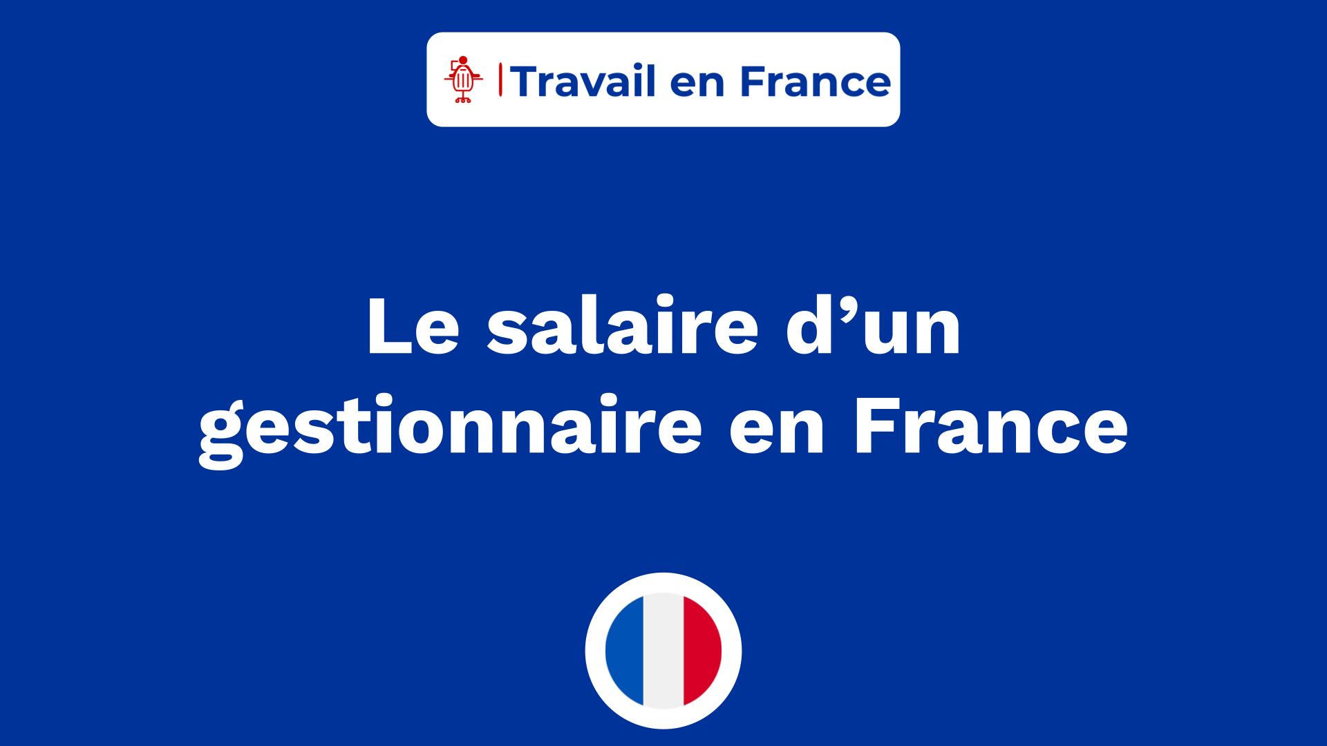 Le salaire d’un gestionnaire en France