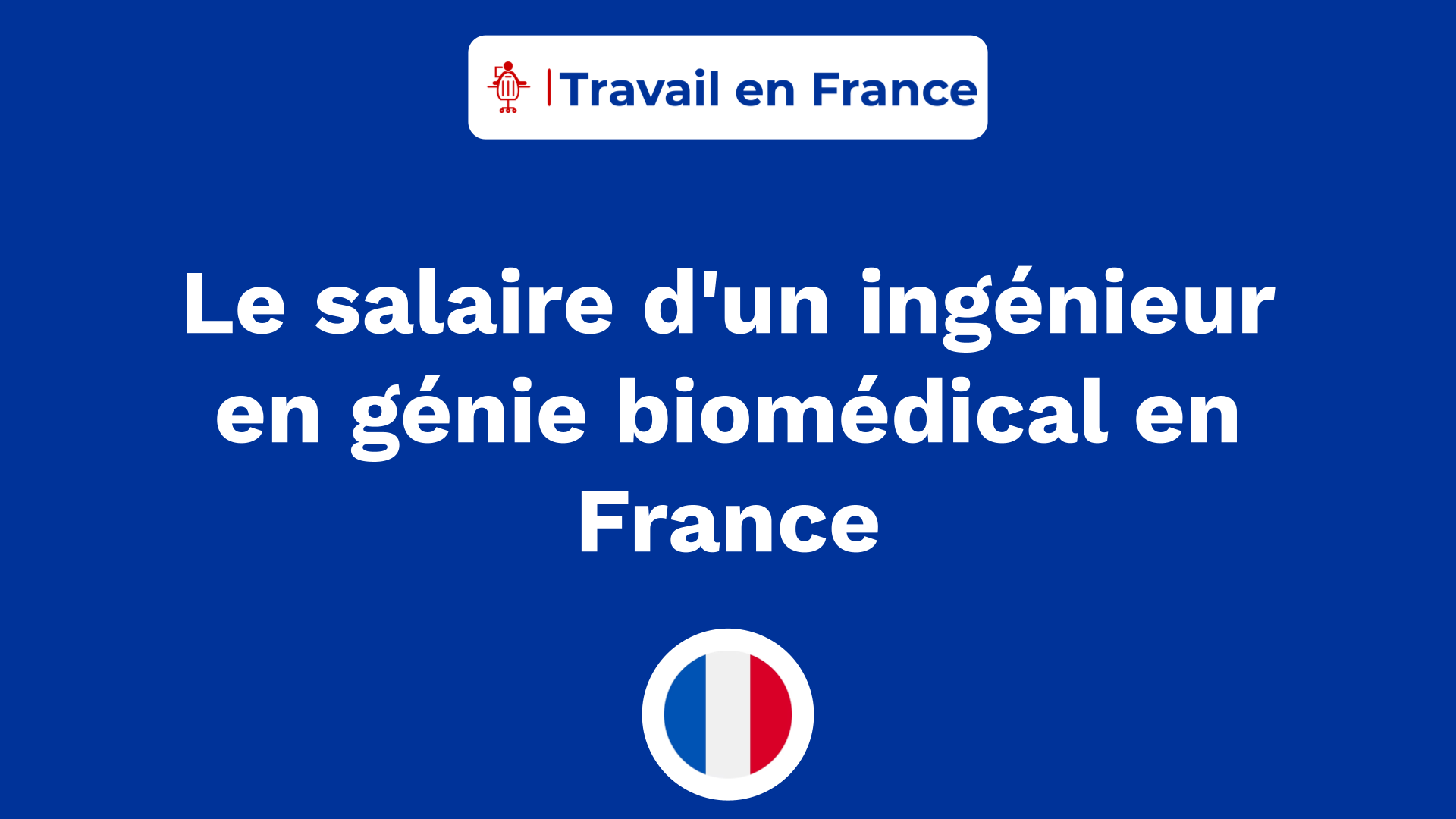 Le salaire d'un ingénieur en génie biomédical en France